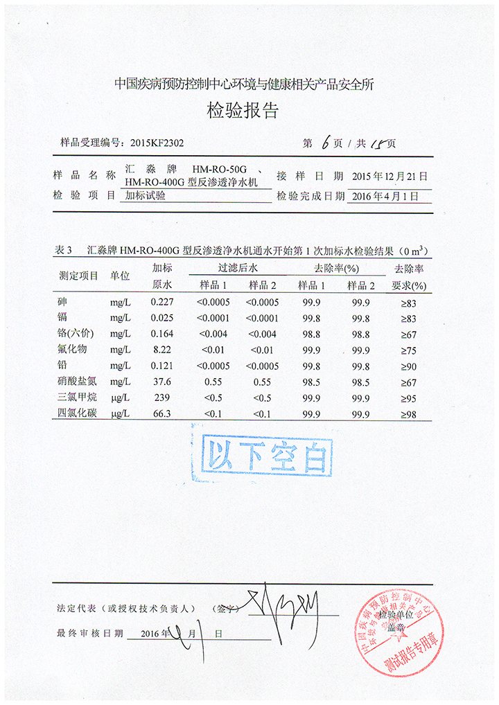 检验报告-007