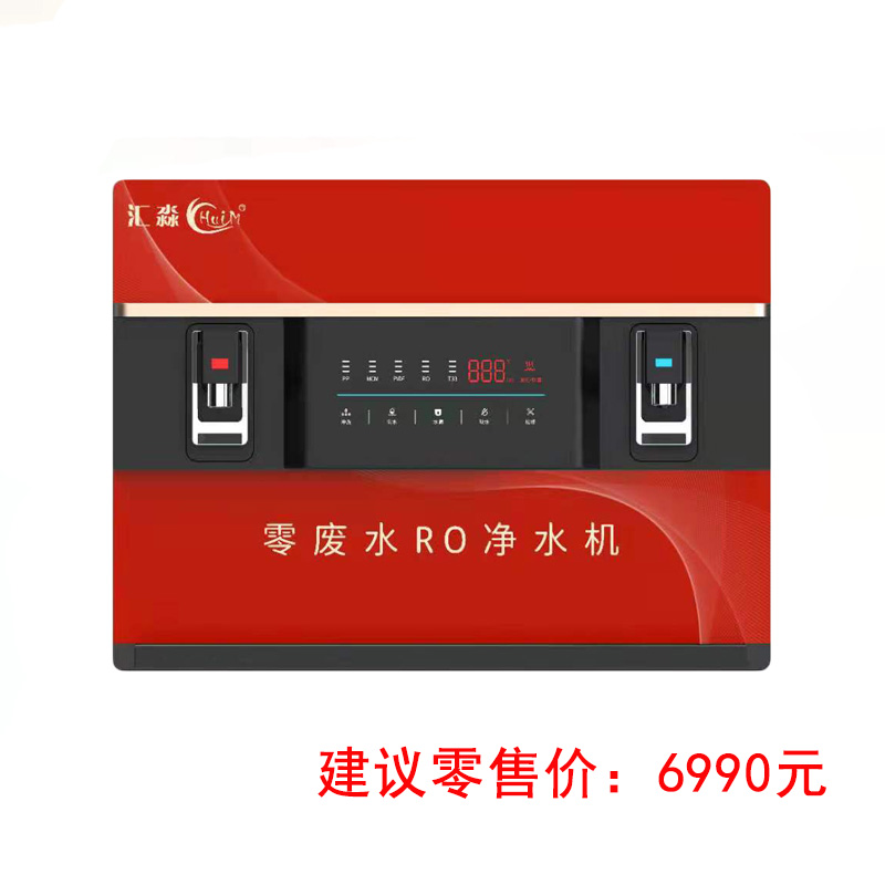 零废水RO净水机